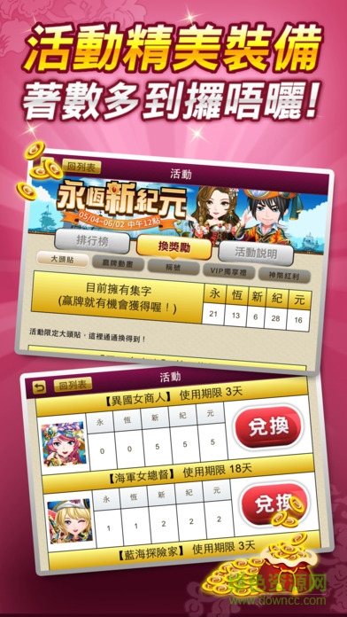 神來(lái)也麻雀多合1 v6.7.2 安卓版 0