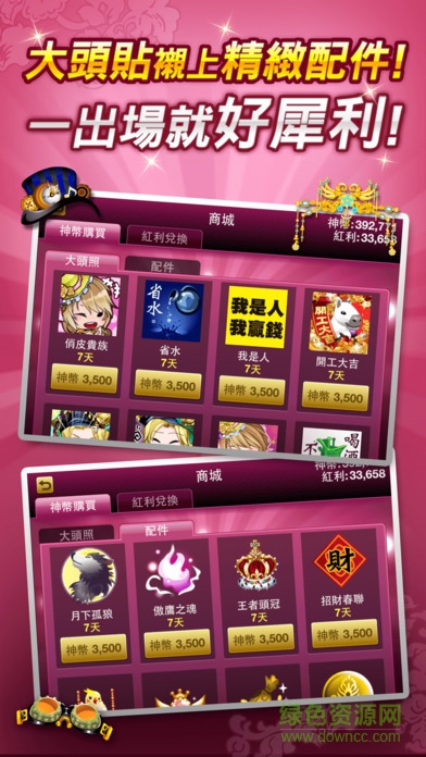 神來(lái)也麻雀多合1 v6.7.2 安卓版 3