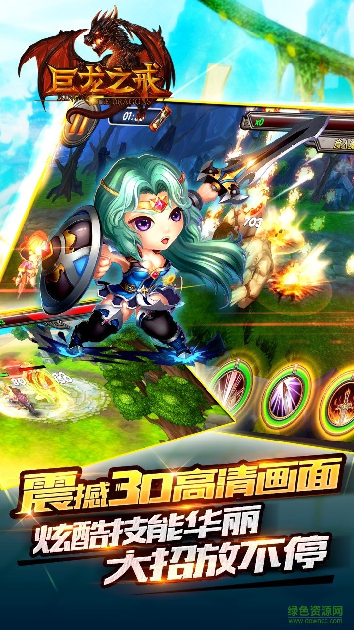 巨龍之戒熱血霸業(yè)游戲 v1.0.108 安卓版 1