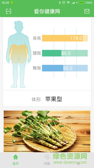 愛(ài)你健康網(wǎng)手機(jī)版0