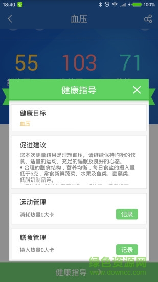 愛(ài)你健康網(wǎng)手機(jī)版1