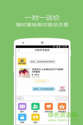 賒購(gòu)手機(jī)版1