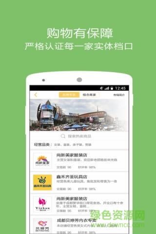 賒購(gòu)手機(jī)版2