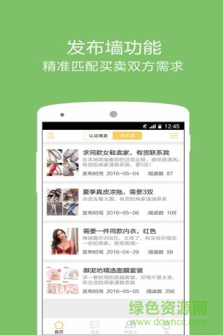 賒購(gòu)手機(jī)版3