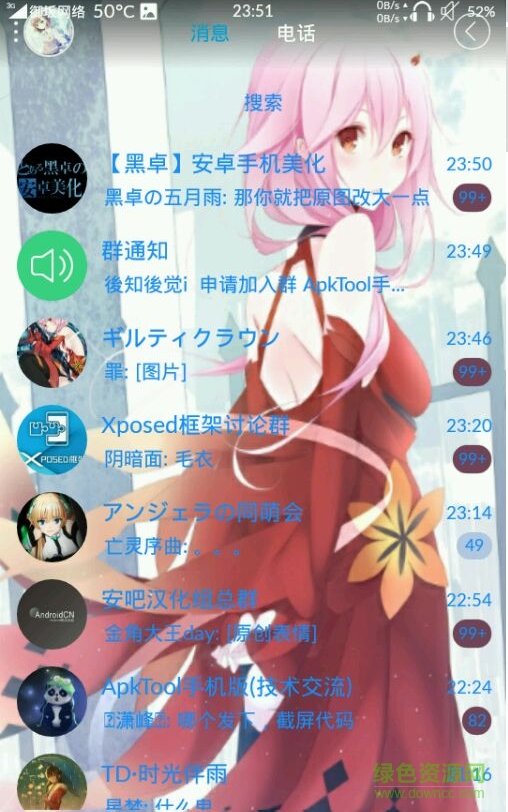 手機(jī)qq美化版罪惡王冠 v6.5 安卓版 0