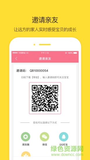 帶娃手機(jī)版 v1.1.1 安卓版 0