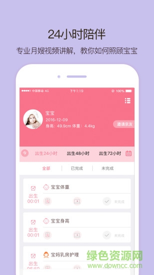 帶娃手機(jī)版 v1.1.1 安卓版 1