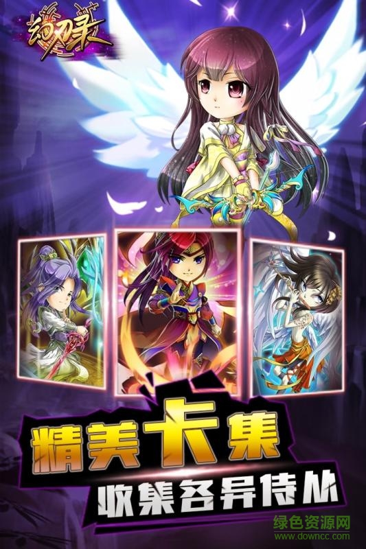 幻刃錄騰訊版 v2020.12.31 安卓版 1