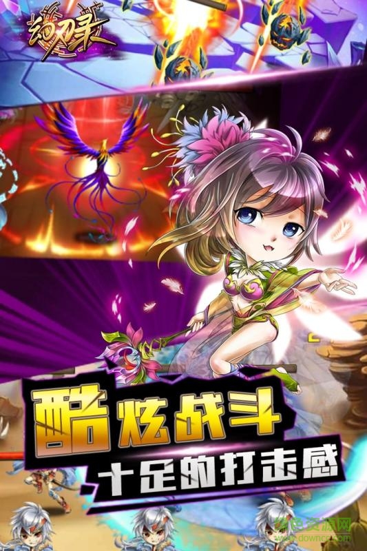 幻刃錄騰訊版 v2020.12.31 安卓版 2