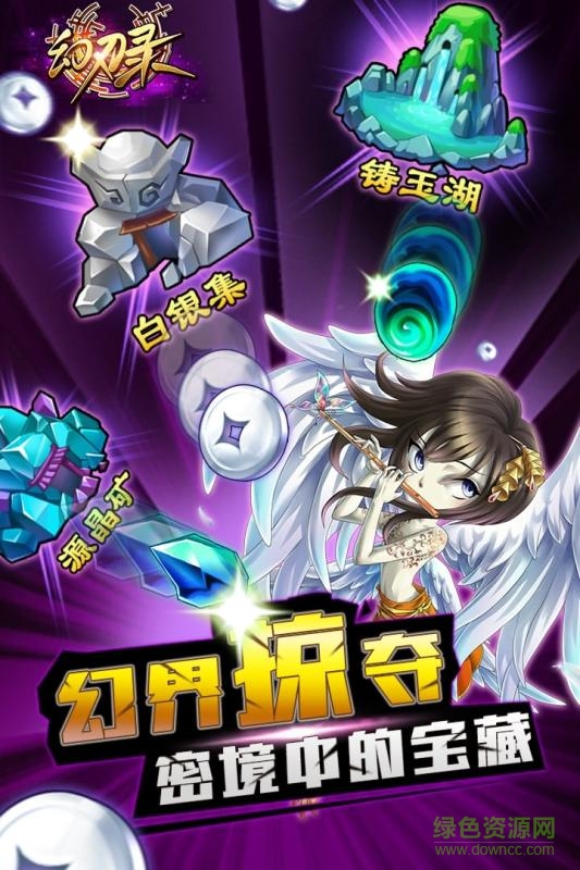 幻刃錄騰訊版 v2020.12.31 安卓版 3