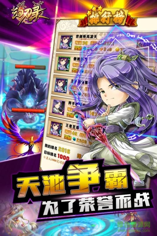 幻刃錄騰訊版 v2020.12.31 安卓版 4