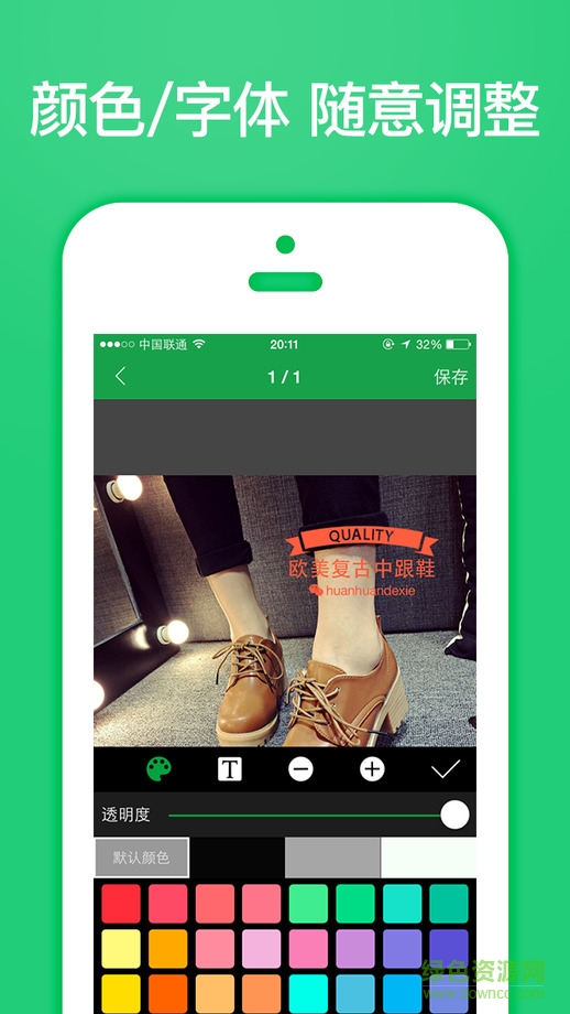 微商水印大師蘋果版 v1.3.3 官網(wǎng)iPhone版 3