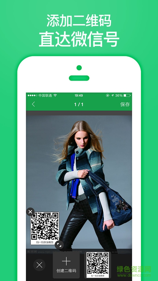 微商水印大師app