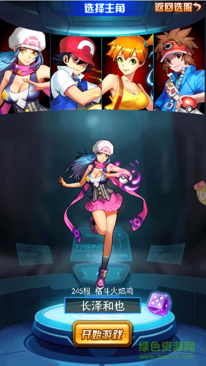 口袋妖怪聯(lián)盟7724游戲 v1.0.0 官網(wǎng)安卓版 0