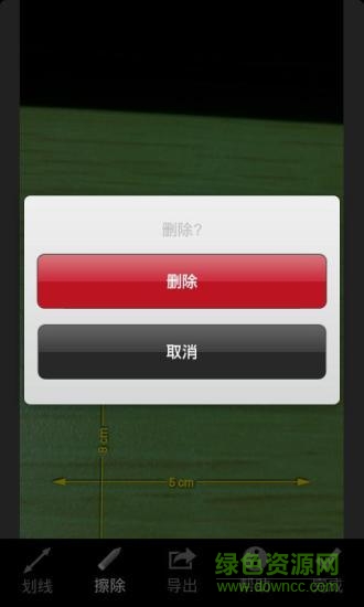 我的测量工具My Measures已付费版 v1.0.15 安卓汉化版3