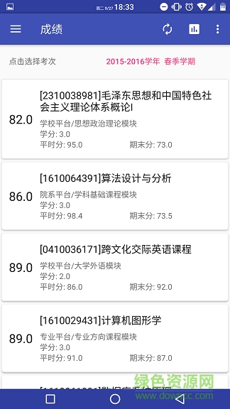 北師小鴉 v2.4 安卓版 1