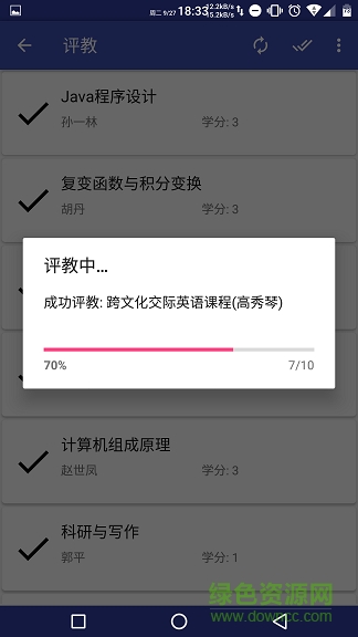 北師小鴉 v2.4 安卓版 3