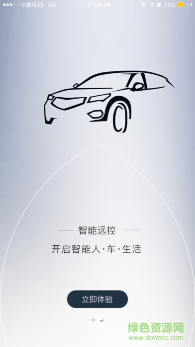 智能遠(yuǎn)控蘋果版 v1.0.4 官方ios版 0