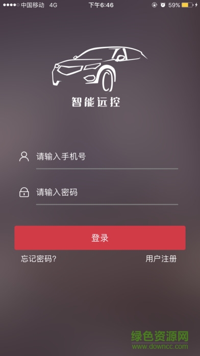 智能遠(yuǎn)控蘋果版 v1.0.4 官方ios版 1