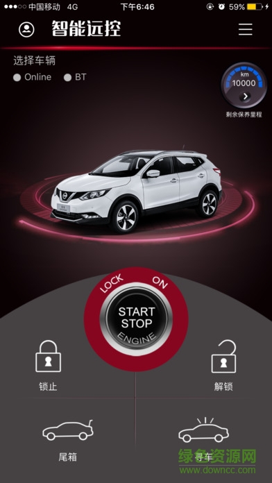 智能遠(yuǎn)控蘋果版 v1.0.4 官方ios版 2