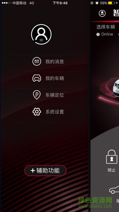 智能遠(yuǎn)控蘋果版 v1.0.4 官方ios版 3