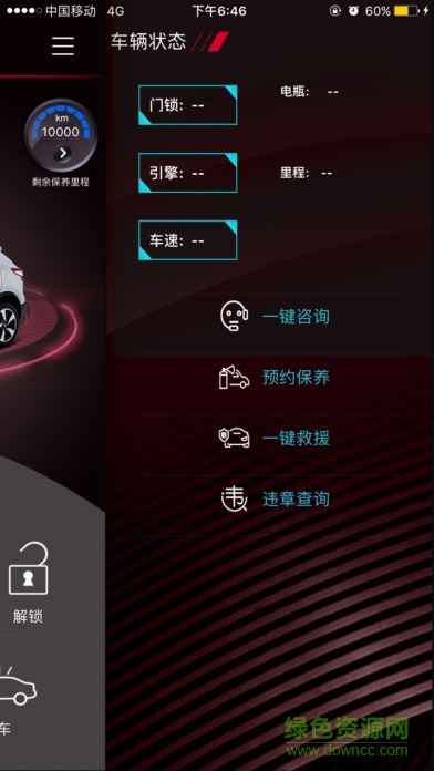 智能遠(yuǎn)控蘋果版 v1.0.4 官方ios版 4