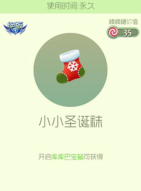 球球大作戰(zhàn)圣誕節(jié)皮膚 球球大作戰(zhàn)圣誕節(jié)皮膚
