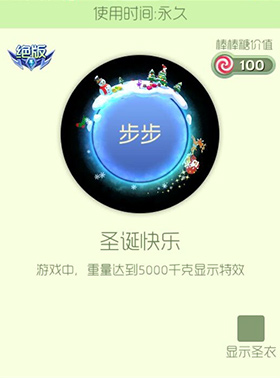 球球大作戰(zhàn)圣誕節(jié)皮膚 球球大作戰(zhàn)圣誕節(jié)皮膚獲取器