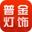 普金燈飾手機(jī)版