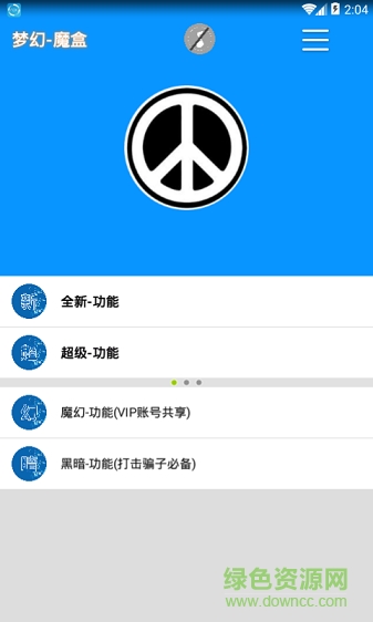 夢幻魔盒 v3.2 安卓版 1
