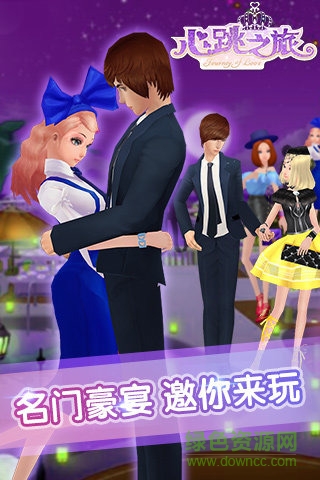 心跳之旅內(nèi)購正式版 v1.5.2 安卓無限金幣最新版 0