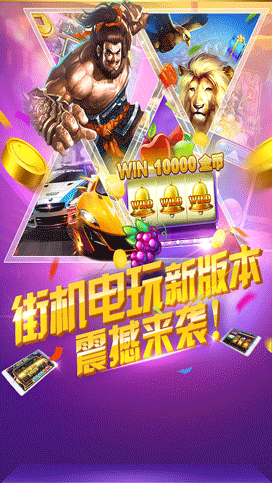 集結(jié)號電玩捕魚 v1.0.1 安卓版 0