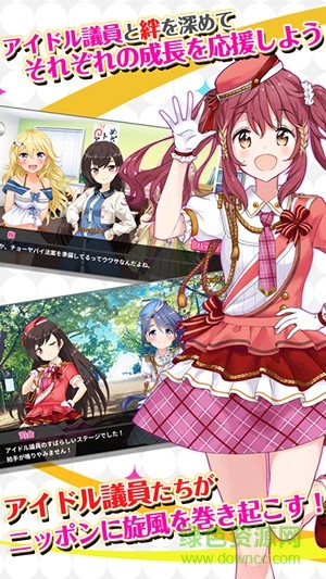 偶像事變手游(アイドル事変) v1.0.6 安卓版 3