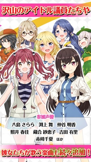 偶像事變手游(アイドル事変) v1.0.6 安卓版 4