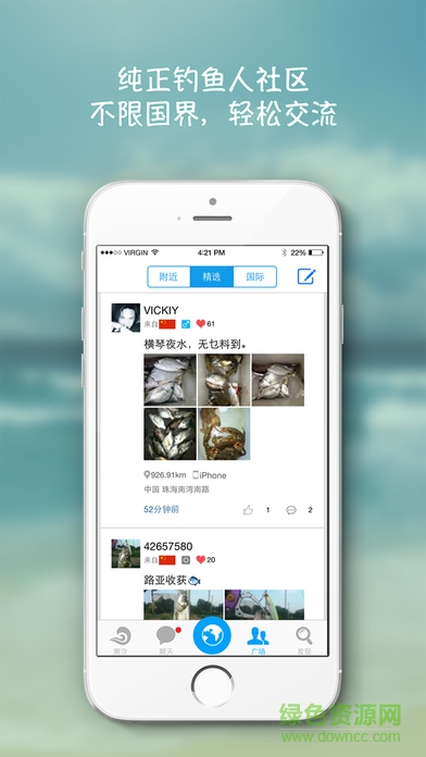 angler软件 v1.8.1 安卓版1