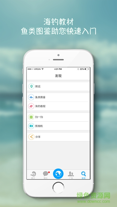 angler软件 v1.8.1 安卓版3