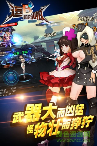 逗B啪啪啪手機(jī)版