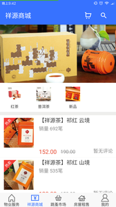 Zhu祥源 v2.1 安卓版 0