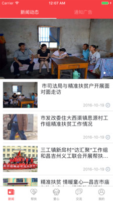 愛(ài)心新常態(tài)手機(jī)版 v1.0.1 安卓版 0