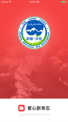 愛(ài)心新常態(tài)手機(jī)版 v1.0.1 安卓版 2