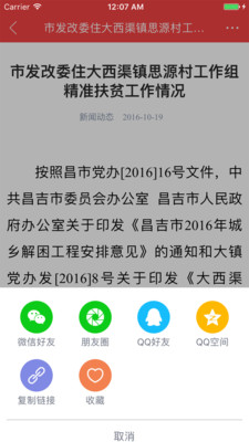 愛(ài)心新常態(tài)手機(jī)版 v1.0.1 安卓版 3