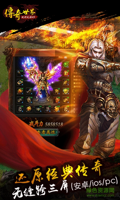 游戲金榜傳奇世界（暫未上線） v1.0.1 安卓版 0