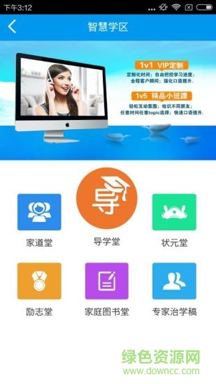 華佑學生客戶端 v1.0.2 安卓版 0