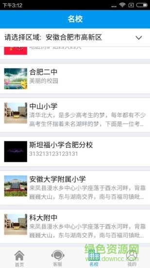 華佑學生客戶端 v1.0.2 安卓版 2