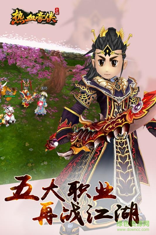 朗天手游熱血豪俠