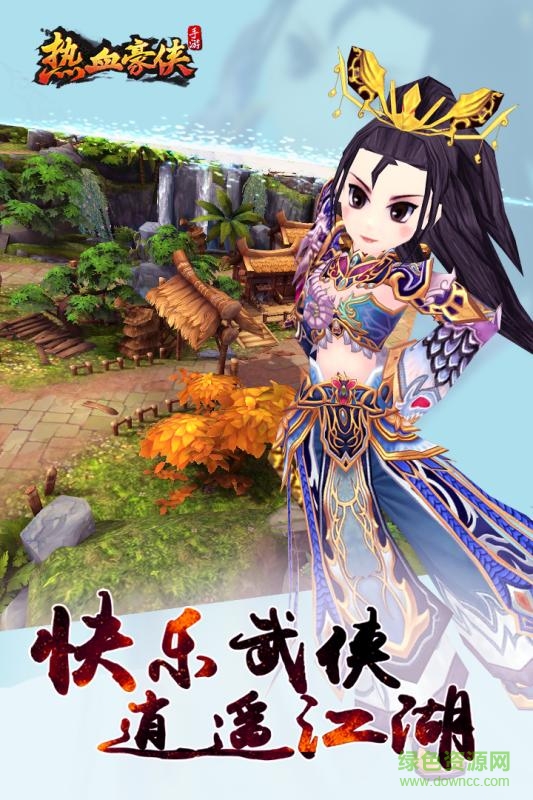 朗天游戲熱血豪俠手游 v1.0 安卓版 0