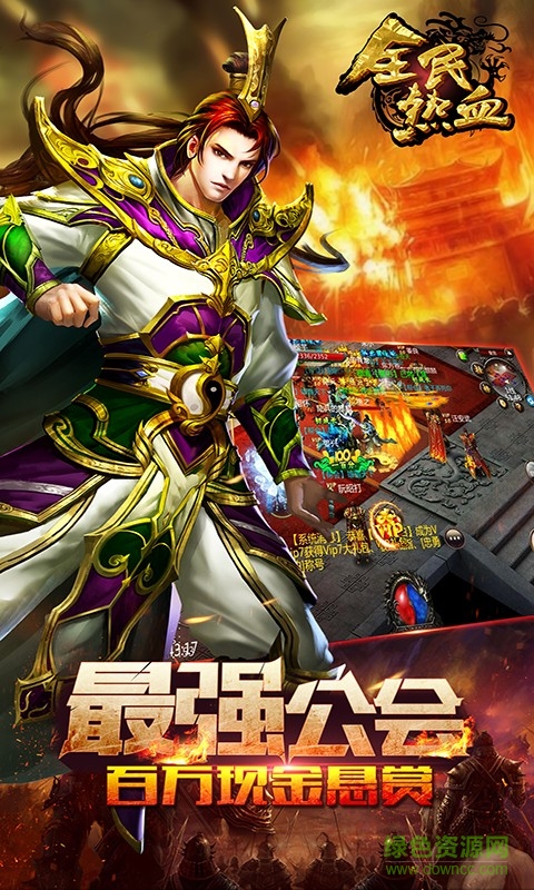 全民熱血變態(tài)版