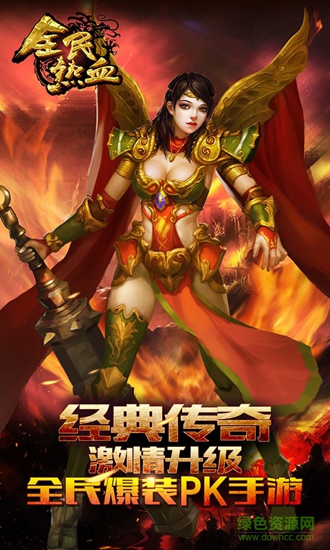 全民熱血bt版 v2.0.15 安卓版 0