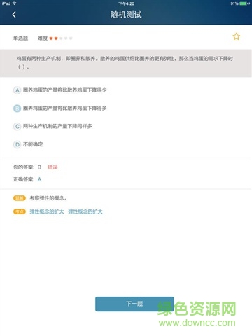 人大芸窗 人大芸窗app