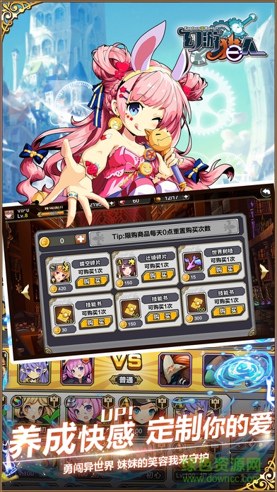 幻游獵人蘋果版 v1.0 iPhone版 3